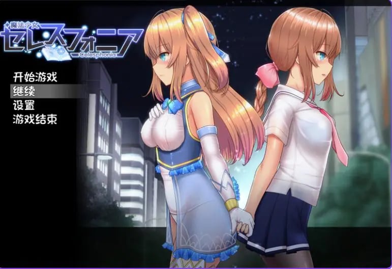 【PC/官中/爆款/RPG游戏/3.20G】魔法少女天穹法妮雅（魔法少女セレスフォニア）Ver1.7.2 官中步兵版 超强魔改版+存档+爆款RPG游戏啊+3.20G-中文绅士游戏下载,黄游,色情手机游戏,绅士漫画,里番