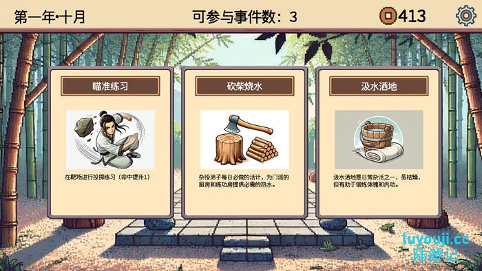 小小侠客模拟器 STEAM官方中文版 回合制策略游戏 700M