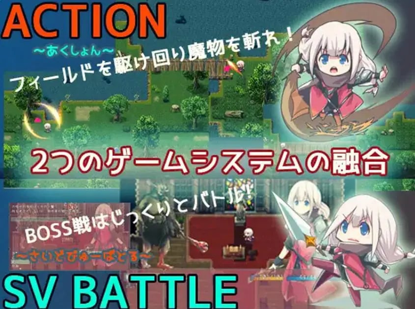 【PC/精翻/日式/ARPG游戏/800M】 邪恶小鬼和勇者 （ホーリー・ソード・ガール）精翻汉化完整版+日式ARPG游戏+800M