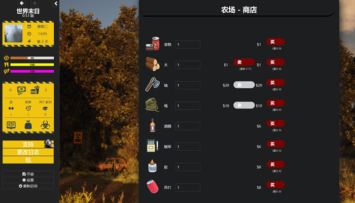 末日世界(Apocalyptic World) v0.53 浏览器汉化版 HTML游戏 5.9G