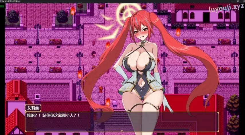 【PC/安卓/AI汉化/日系/RPG游戏/1.2G】圣光之少女艾莉丝的受难（聖光ノ乙女 アイリスの受難）Ver1.0 AI汉化版+PC+安卓+日系RPG游戏+1.2G