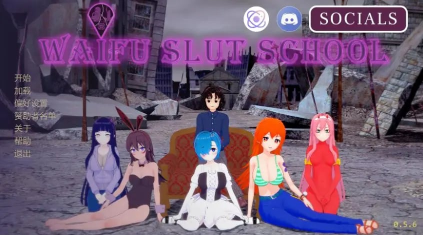 【PC/安卓/AI汉化/日系/沙盒/SLG游戏/6.27G】外府学院 (Waifu Slut School) Ver0.5.7 AI汉化版 PC+安卓+日系沙盒SLG+6.27G-中文绅士游戏下载,黄游,色情啊手机游戏,绅士漫画,里番