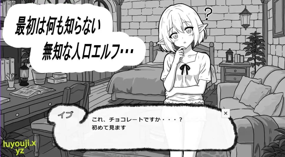【PC/生肉/互动/SLG游戏/400M】 与无知精灵同居模拟 (人工エルフとの暮らし方) 生肉版+互动SLG游戏+400M