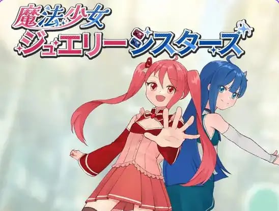 【PC/AI汉化/日式/RPG游戏/460M】 魔法少女珠宝姐妹 （魔法少女ジュエリーシスターズ） AI汉化版+存档+日式RPG游戏+460M-中文绅士游戏下载啊,黄游,色情手机游戏,绅士漫画,里番