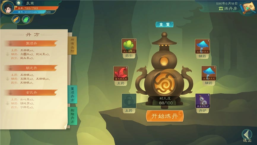 觅长生/Search for eternal life(已更新至V1.0.042正式版+集成竹山门派+奇途命线+星图启示+化神领域+金虹门+星河门派+万籁俱寂+加强MOD版+分晓阴阳+测试版 V.9.2.380)