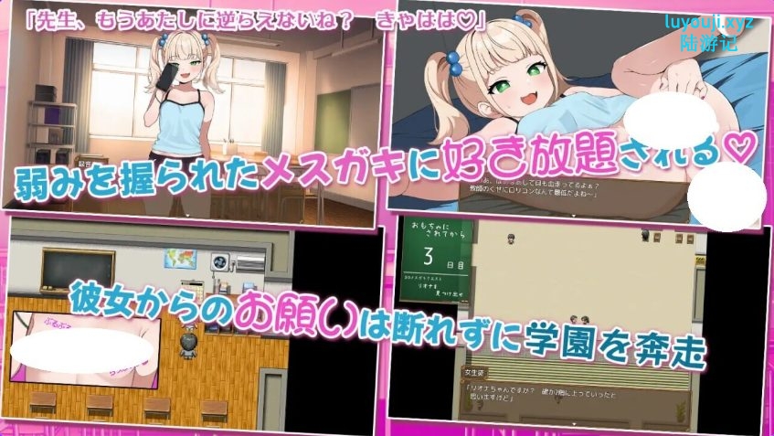 【PC/安卓/AI汉化/拨作/RPG游戏/1.40G】 ～变态萝莉控老师被小恶魔玩弄于股掌～ 内嵌AI汉化版+全回想存档+PC+安卓+拔作RPG游戏+1.40G