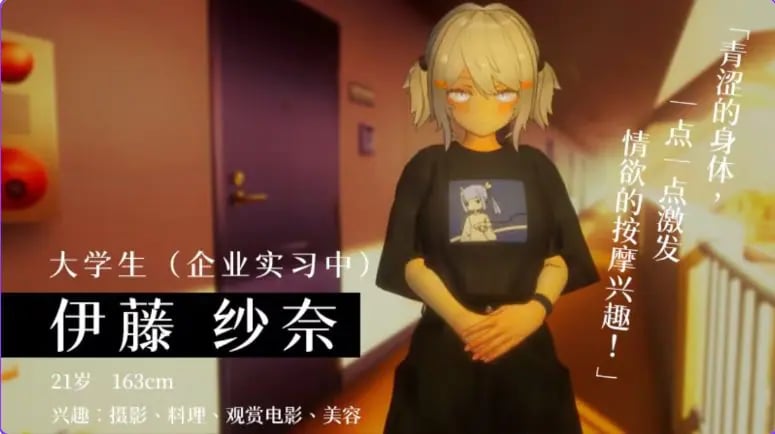 【PC/官中/互动/3D游戏/1.30G】 404号室的性感按摩 (404号室の性感マッサージ) Ver26.09.17 官中版+DLC+存档+1.30G