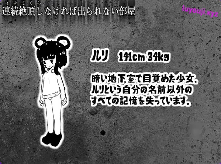 【PC/汉化/冒险/SLG游戏/210M】 无法离开的房间 (ば出られない部屋) 正式版+冒险SLG游戏+210M