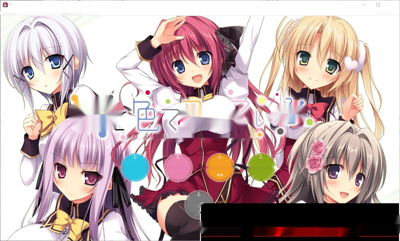 [ADV/汉化] 由梦想与色彩编织而成 夢と色でできている 汉化硬盘版 5.4G-中文绅士游戏下载,黄游,色情手机游戏啊,绅士漫画,里番