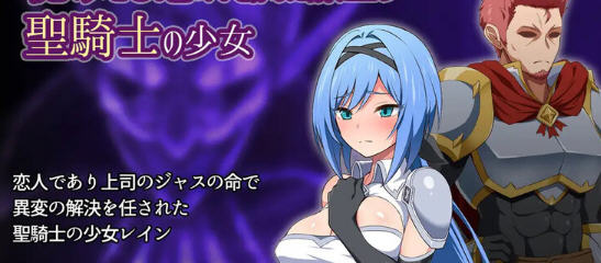 梦魇骑士:圣洁少女与堕落魔法 STEAM官方中文版 PC+安卓 RPG游戏 1.4G-中文绅士游戏下载,黄游,色情手啊机游戏,绅士漫画,里番