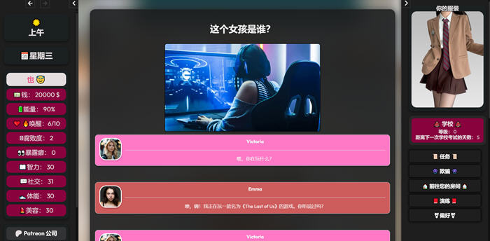 成功之路(Road To Success) v0.10.1 浏览器汉化版 HTML游戏 1.8G
