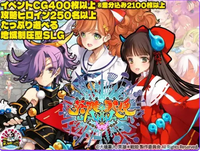 【PC/生肉/拨作/SLG游戏/7.10G】 英雄*战姬 （英雄*戦姫）WWW 生肉版+拔作SLG游戏+7.10G-中文绅士游戏下载,黄游,色情手机啊游戏,绅士漫画,里番