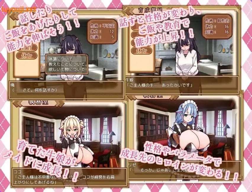 【PC/官中/爆款/RPG游戏/730M】牛娘女仆的牛奶咖啡厅(牛娘メイドのミルクカフェ)官中版+存档+爆款RPG游戏+730M