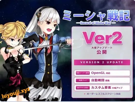 【PC/生肉/日式/RPG游戏/570M】 米莎战记 （ミーシャ戦記） Ver2.01 生肉版+日式RPG游戏+570M