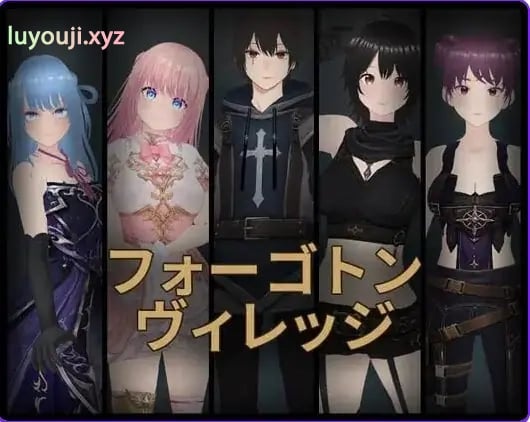 【PC/生肉/互动/SLG/3D游戏/1.30G】 被遗忘的村庄 （Forgotten Village） 生肉版+互动SLG游戏+1.30G-中文绅士游戏下载,黄游,色情手机游戏啊,绅士漫画,里番