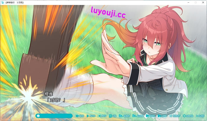 浪漫与撒娇并存的旅程【恋爱少不了撒娇 精翻汉化版 大型ADV游戏+全CV】新体验