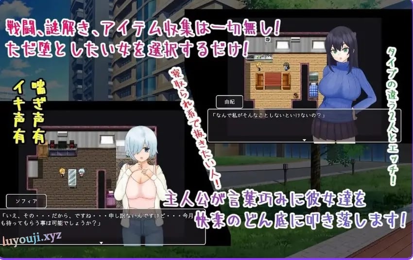 【PC/AI汉化/日式/RPG游戏/430M】海王不动产~收租物语 (ヤリチン不動産~家賃回収物語)Ver2.0.2 内嵌AI汉化版+存档+日式RPG游戏+430M