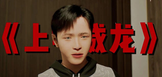 上学威龙(Campus Fantasy) 官方中文语音版 无厘头互动游戏 18G-中文绅士游戏下载,黄游,色情手机游戏,绅啊士漫画,里番