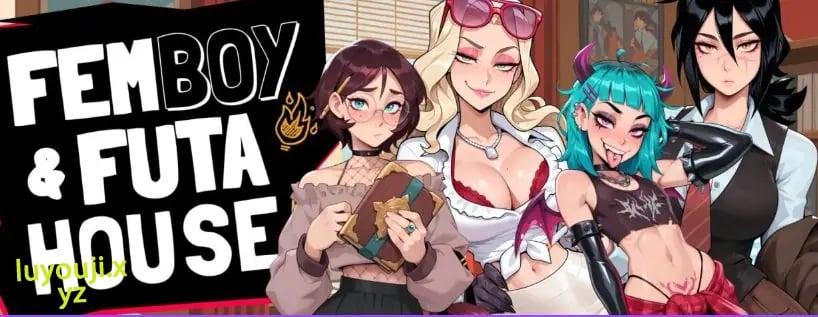 【PC/官中/亚洲风/SLG游戏/5.80G】 大鸟妙妙屋 （FEMBOY FUTA HOUSE） Ver1.171 官中步兵版+DLC+亚洲SLG游戏+5.80G-中文绅士游戏下载,黄游,色情手机啊游戏,绅士漫画,里番