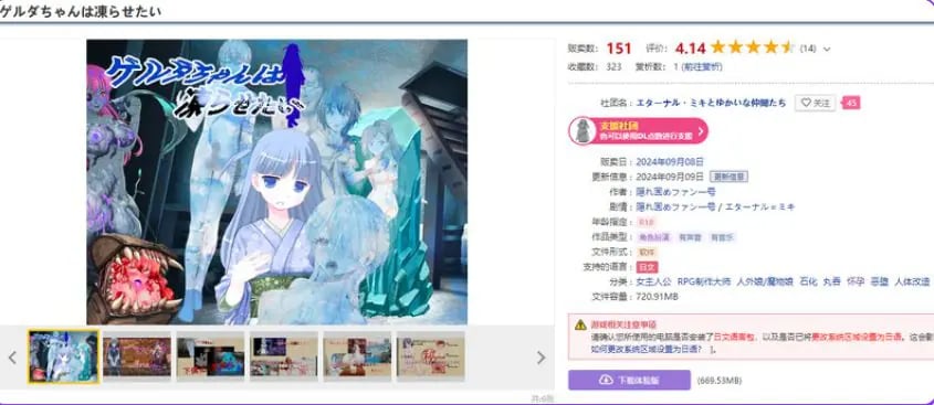 【PC/AI汉化/日式/RPG游戏/1.40G】格尔达想要冰冻 （ゲルダちゃんは凍らせたい） AI汉化版+日式RPG游戏+1.40G