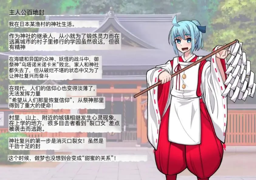 【PC/AI汉化/爆款/RPG游戏/1.10G】 传闻中的裂口女竟是地雷系美少女！？你能搞定吗神主君！AI汉化版+全回想存档+爆款RPG游戏+1.10G