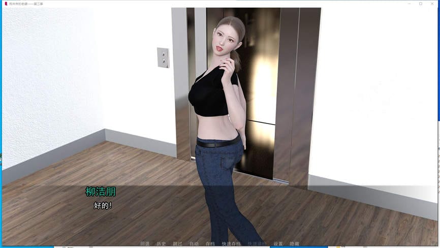 我未来的妻子/My Future Wife（V1.29精翻汉化版-第四章）