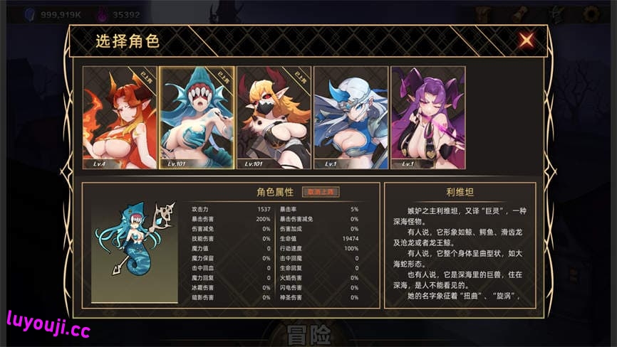 挂姬恶魔/Idle Devils（已更新至V1.1.6+集成换装系统+暗影之怒+灵魂收割+全角色+全DLCs）