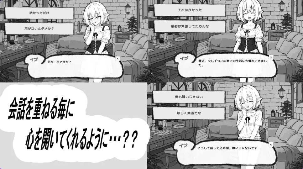 【PC/生肉/互动/SLG游戏/400M】 与无知精灵同居模拟 (人工エルフとの暮らし方) 生肉版+互动SLG游戏+400M