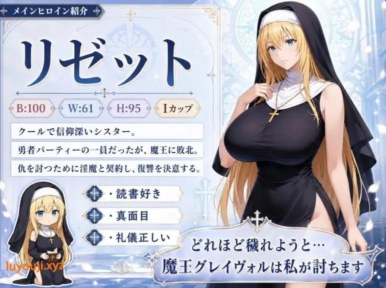 【PC/官中/日式/RPG游戏/400M】高洁圣女莉泽特，败北 ～献出身体的Roguelike RPG 官中版+日式RPG游戏+400M-中文绅士游戏下载啊,黄游,色情手机游戏,绅士漫画,里番