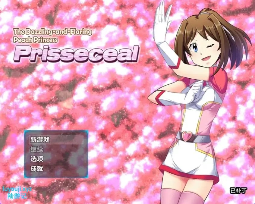 【PC/安卓/AI汉化/探索/RPG游戏/1.90G】 闪耀夺目的桃子公主 Ver1.0 内嵌AI汉化版+PC+安卓+探索RPG游戏+1.90G