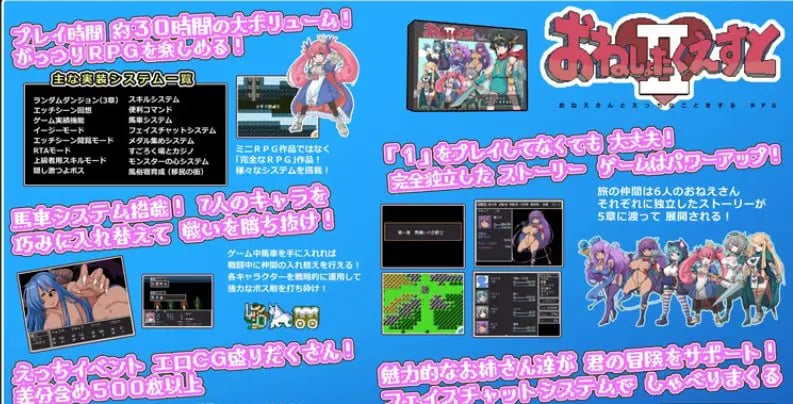 【PC/AI汉化/回合/RPG游戏/1.60G】大姐姐们与尿床勇者的任务II~被选中的女人们~(おねしょたくえすとII~選ばれし女たち~)Ver1.02 AI汉化版+回合RPG游戏+1.60G