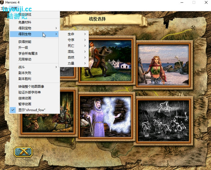 英雄无敌4 官方中文版整合资料片 700张地图+战役+原声OST+作弊 1.5G