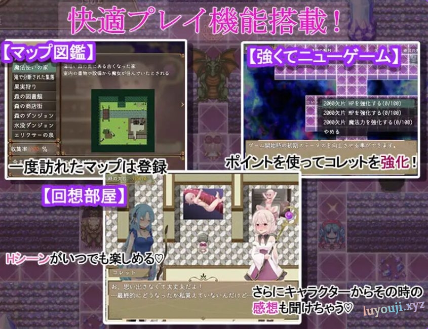 【PC/AI汉化/探索/RPG游戏/1.0G】 科莱特循环 (コレットループ) 内嵌AI汉化版+全回想存档+探索RPG游戏+1.0G
