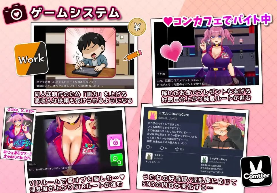 【PC/AI汉化/探索/RPG游戏/910M】角色扮演者 歌音要被夺走了（コスプレイヤー うたねとられちゃいます）AI汉化版+全回想存档+探索RPG游戏+910M-中文绅士游啊戏下载,黄游,色情手机游戏,绅士漫画,里番