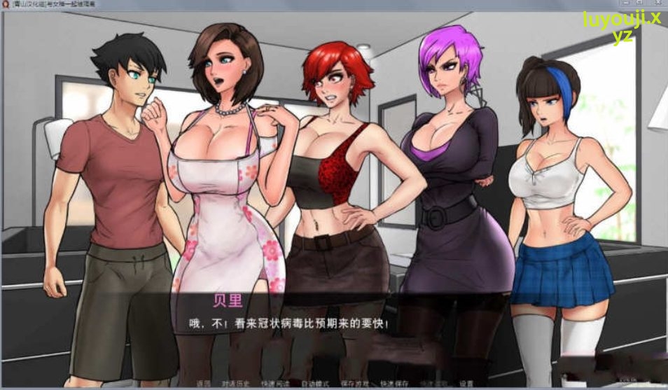【安卓/PC/SLG/1G】与女神一起被隔离 Ver1.0.0 汉化完结版 PC+安卓+手绘动态SLG游戏+1G+补