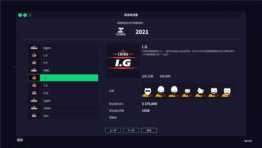 电竞经理2022/League Manager 2022(已更新至V1.15-6.24+集成MOD+新英雄+新选手+英雄头像+战队LOGO+选手头像)
