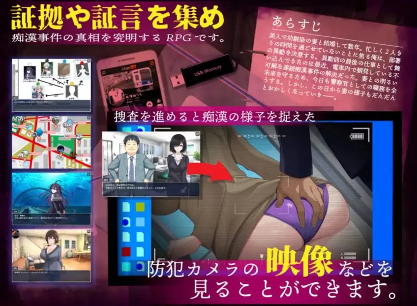 【PC/AI汉化/互动/RPG游戏/2.10G】 连续事件簿～妻子怀抱着真相～（連続事件簿～妻は真相を孕む～）AI汉化版+互动RPG游戏+2.10G