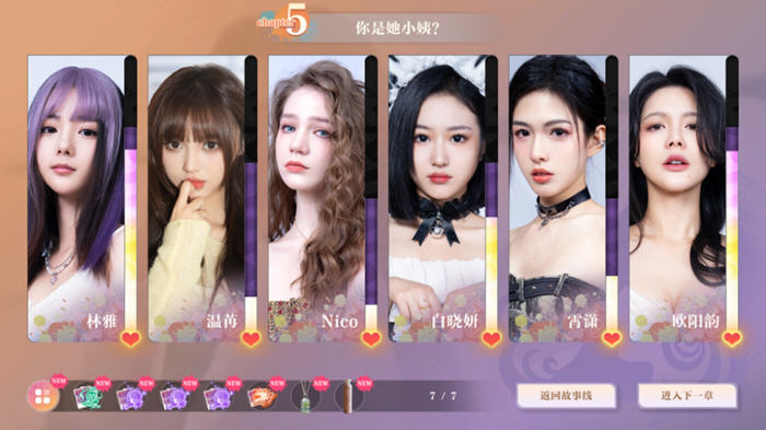 美女:请别影响我学习 v20240501 官方中文版 真人影像互动游戏 22G