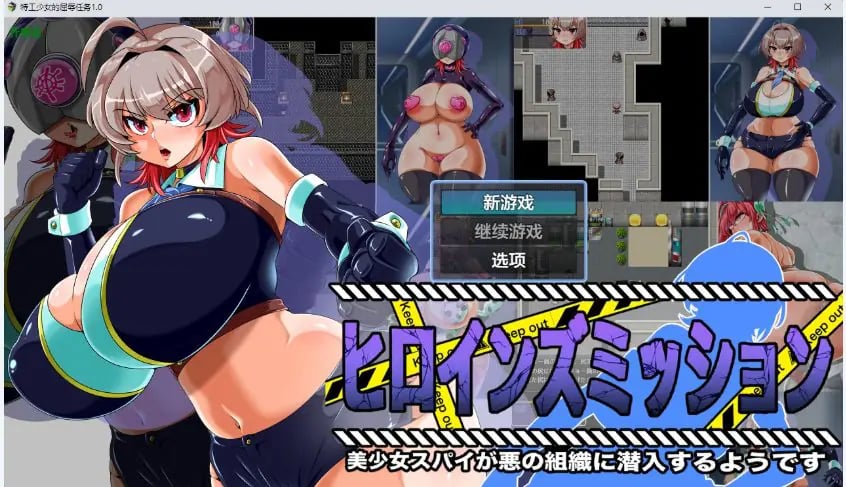 【PC/安卓/AI汉化/日系/RPG游戏/609M】特工少女的屈辱任务 Ver1.0 AI汉化版+PC+安卓+日系RPG游戏+609M