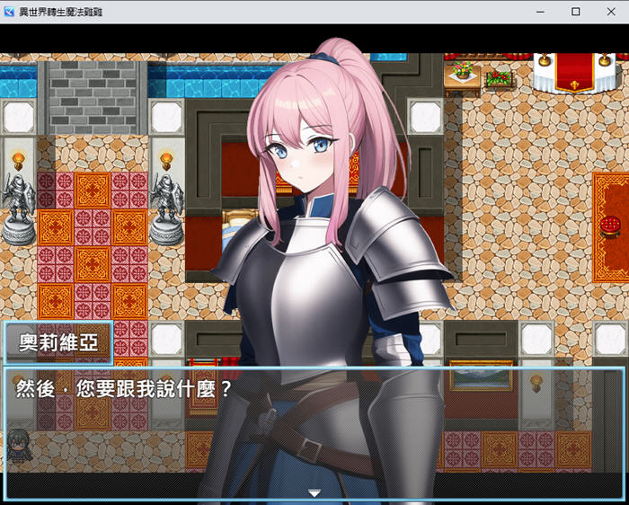 魔法鸡鸡转生异世界 官方中文版 RPG游戏 600M