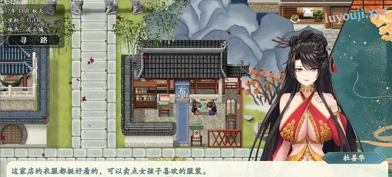 【PC/国风/RPG/官中/2.9G】绯月仙行录 ver0.55 官方中文版 更新/国风/PC/RPG游戏/2.9G
