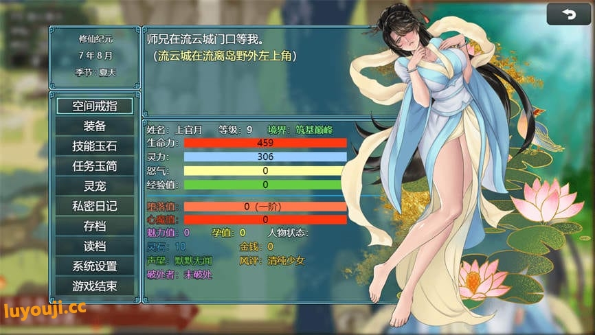 修仙纪元实录/绯色修仙录/XiuXianJiYuanShiLu(已更新至V0.438)
