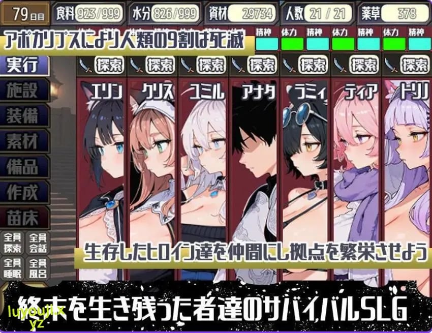 【PC/AI汉化/侵袭/SLG游戏/1.70G】 后启示录-禁忌的英雄（ポストアポカリプス-禁忌の英雄-）AI汉化版+全回想存档+侵袭SLG游戏+1.70G