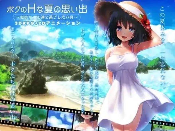 【PC/AI汉化/爆款/3D游戏/3.20G】 我的H夏日回忆~与姐姐们一起度过的八月~ AI汉化版+存档+爆款3D游戏+3.20G