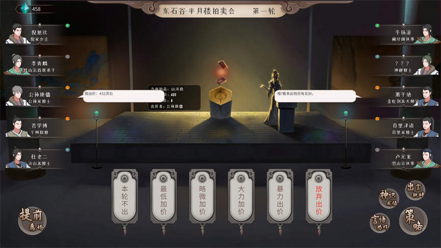觅长生:哈密瓜MOD整合版/MiChangSheng:MOD(V0.9.1.120)
