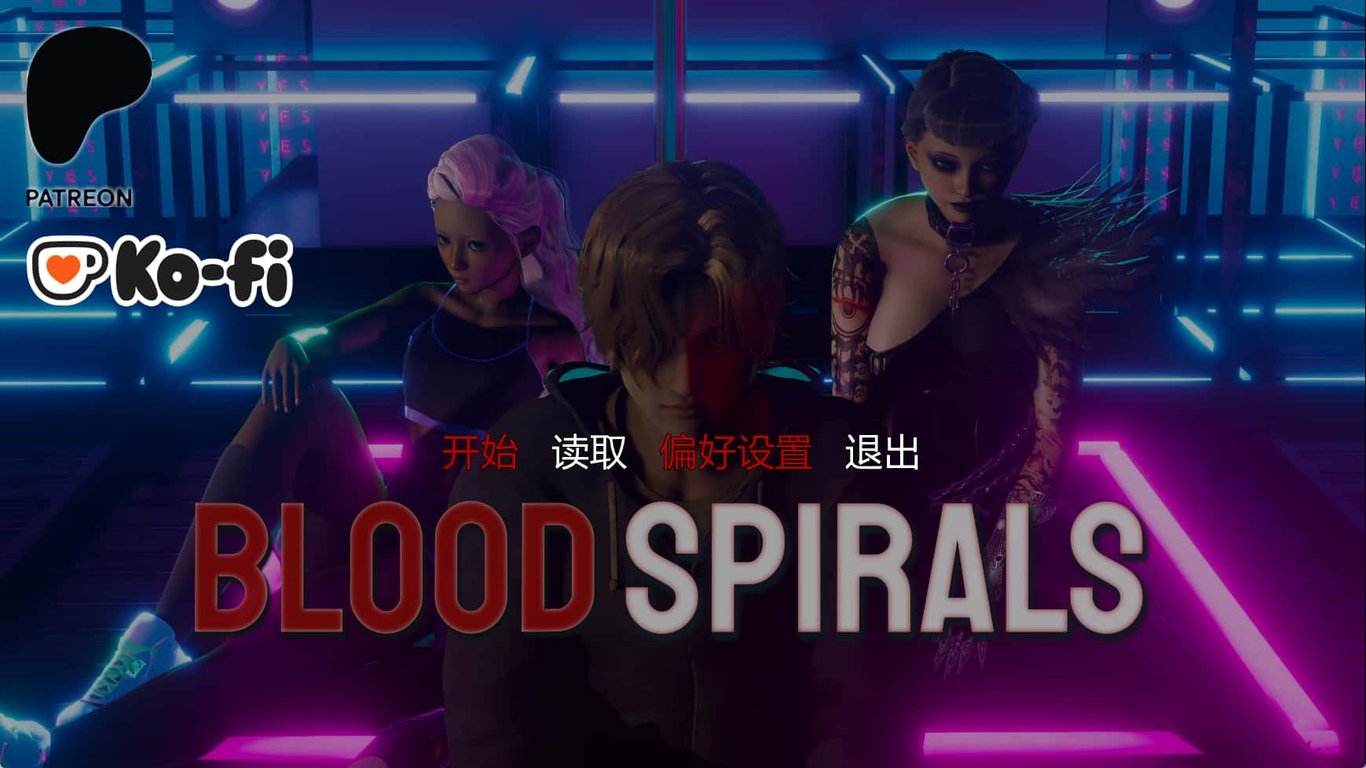 【PC/安卓/AI汉化版/亚洲/SLG游戏/4.65G】血色螺旋 (Blood Spirals) Ep.2 Ver0.2.3 AI汉化版+PC+安卓+亚洲SLG游戏+4.65G-中文绅士游戏下载,黄游,色情手啊机游戏,绅士漫画,里番