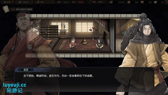 猛将三国(Mushouden) v1.1.1 豪华中文版 官方中文 养成RPG游戏 3.4G