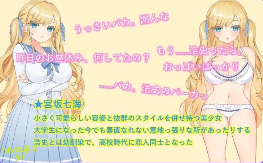 【PC/AI汉化/日式/RPG游戏/800M】 牛郎的欺骗 -（ ホストに騙されて -） Ver1.0.3 内嵌AI汉化版+日式RPG游戏+800M