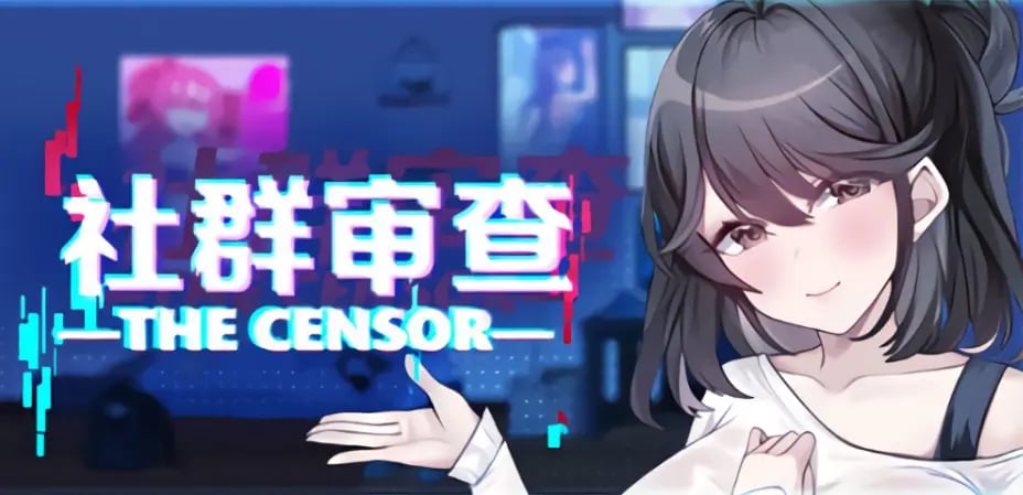 【PC/官中/日系/SLG游戏/2G】社群审查 DX（エロ検閲者 the censor） Ver5.0.6 官方中文版+日系SLG游戏+2G