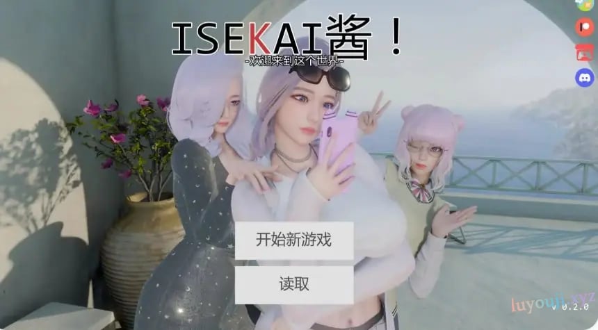 【PC/安卓/AI汉化/亚洲/SLG游戏/4.58G】异世界 (Isekai Chan!) Ver0.2.0 AI汉化版+PC+安卓+亚洲SLG游戏+4.58G